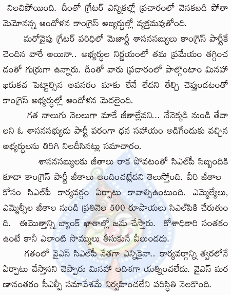 greater hyd elections,congress,clp commitee,publicity